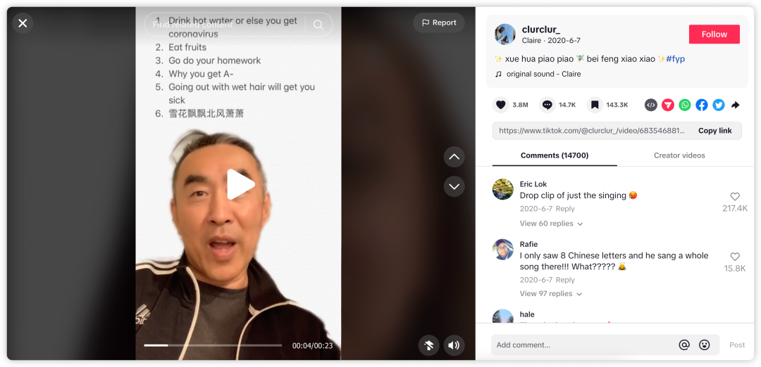 中文神曲席卷TikTok:《今生缘》洗脑数千万老外,播放量破亿