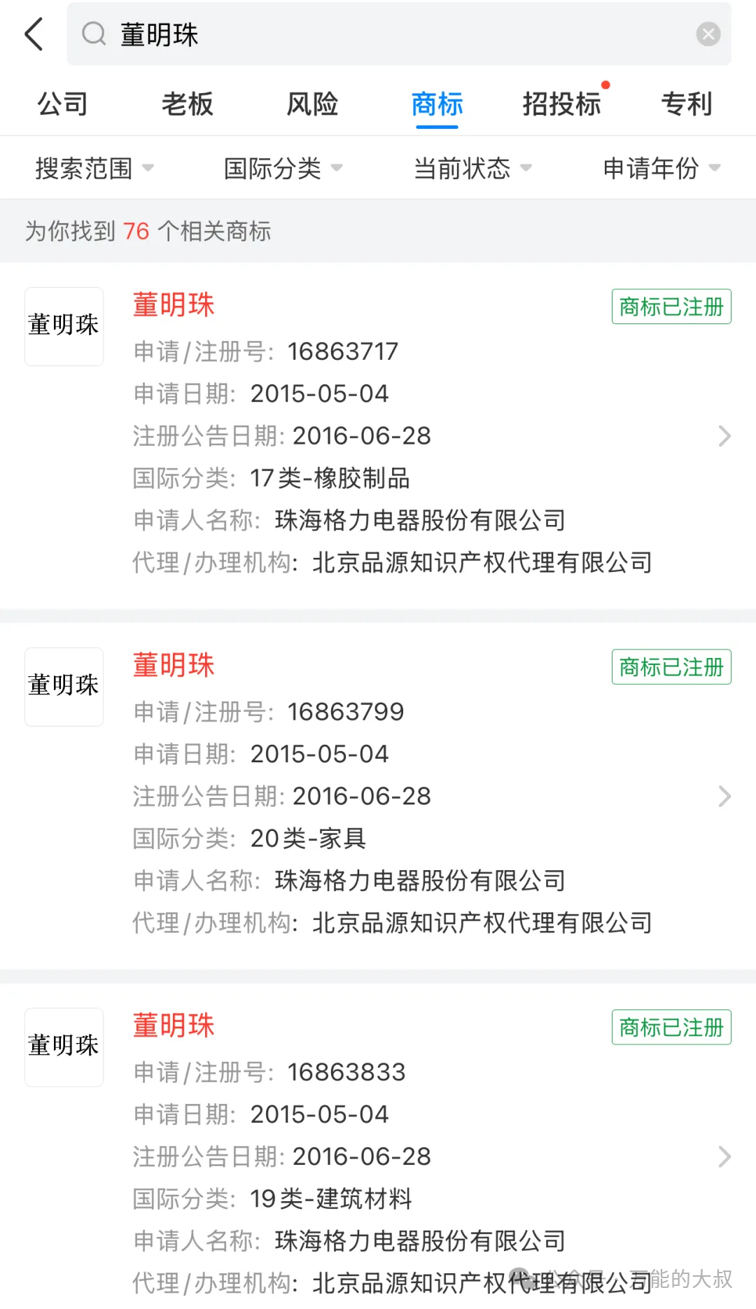 看完回应,董明珠原来要做“格力奶奶”?