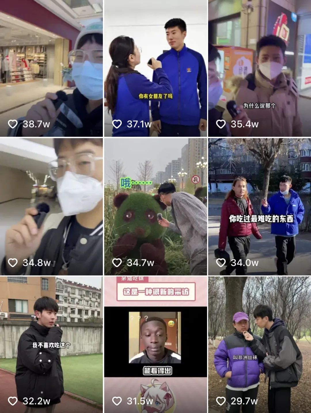 播放量破7亿,“尬”式街访为何能火?