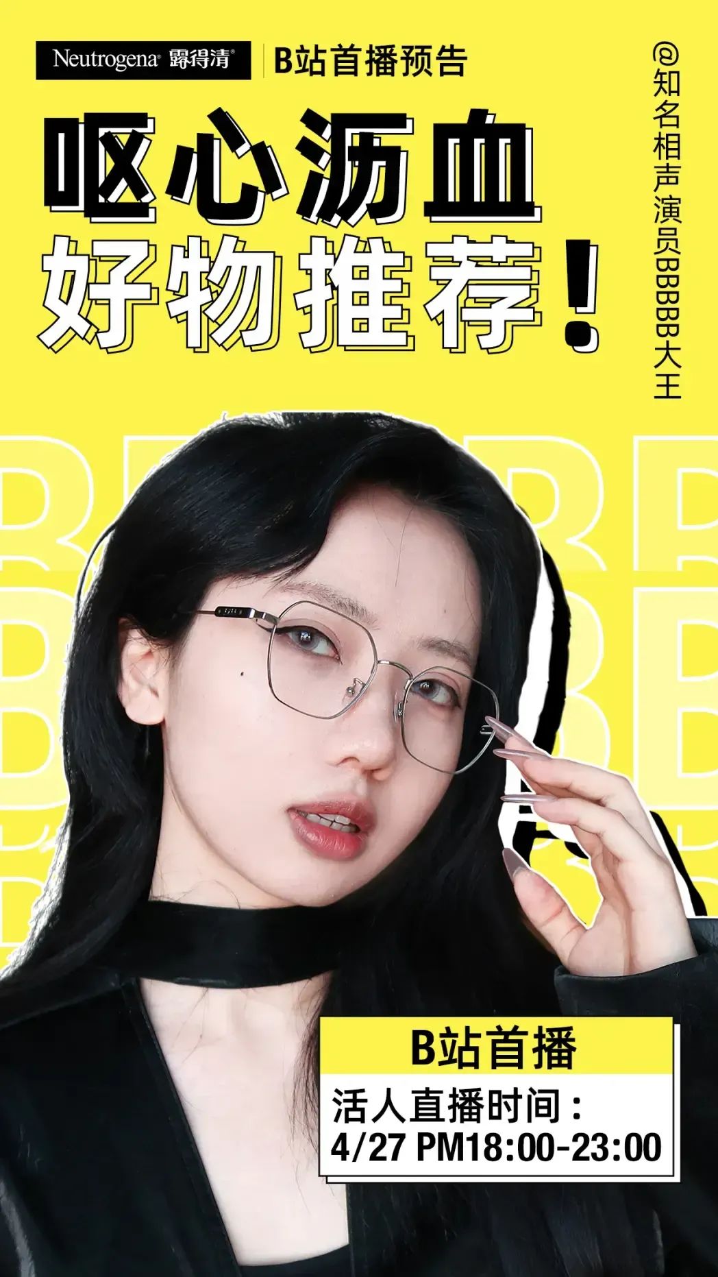 总GMV破亿,直播能否让B站盈亏平衡