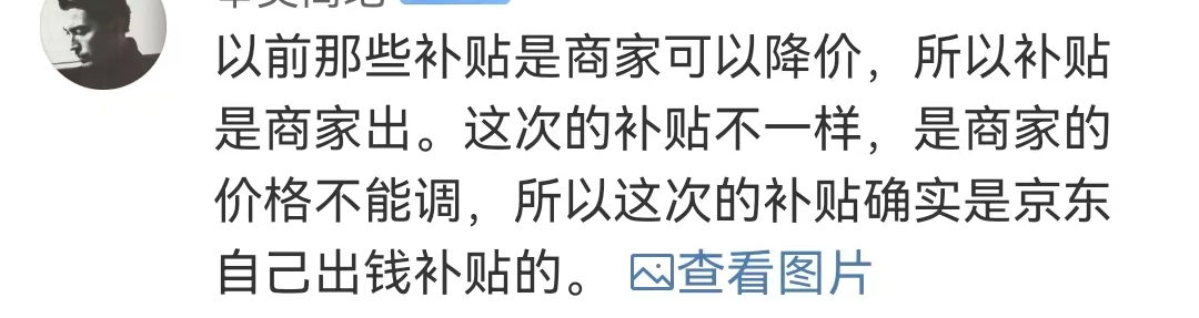 京东把李佳琦直播间价格打下来了?