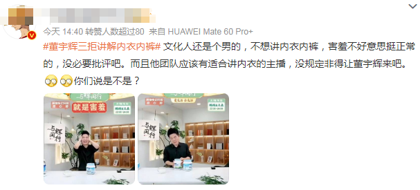 太突然!刚刚,董宇辉清空微博