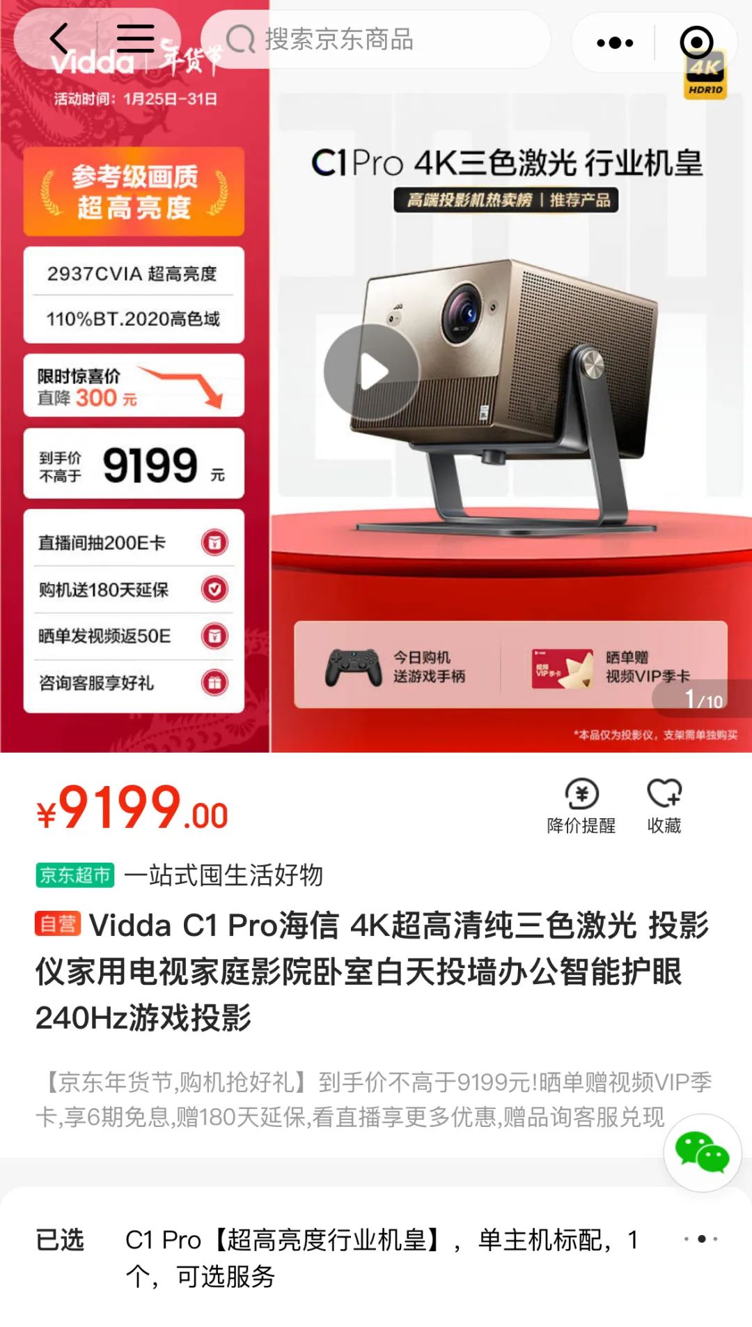 C2M,一场隐秘的京东式创新