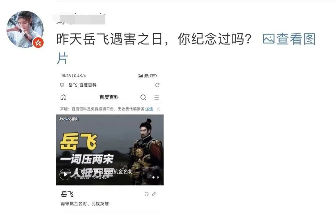 《满江红》出“秦桧周边”?网友:绝望的文盲!