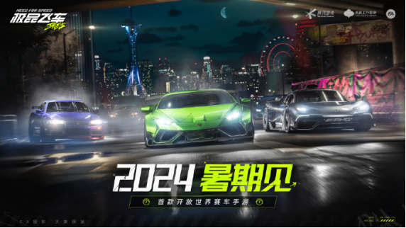《极品飞车:集结》:给玩家一个心中的“赛车乌托邦”