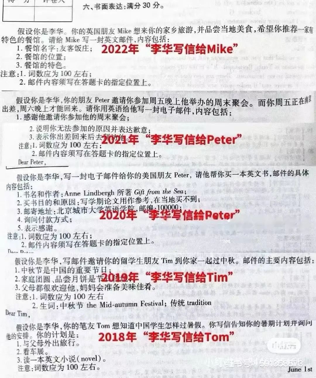 &ldquo;Tiktok难民&rdquo;给李华回信，把小红书网友整哭了