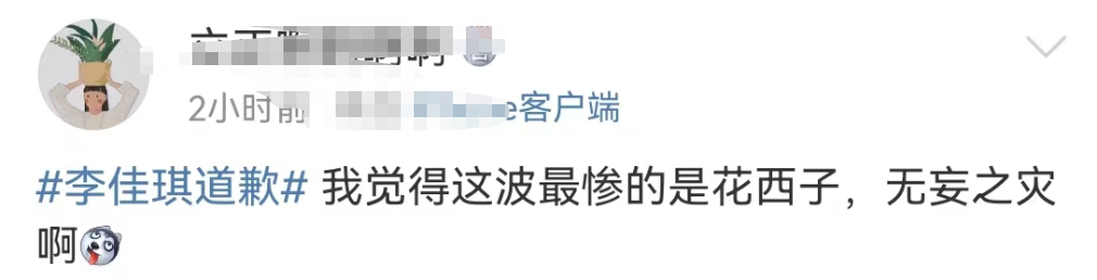 李佳琦“眉笔”风波再发酵!最惨的不是花西子