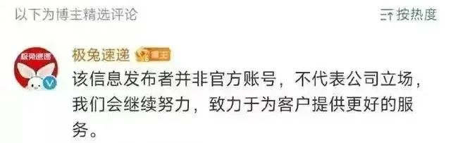 “梅西事件”真相曝光 ,这些品牌被坑惨了