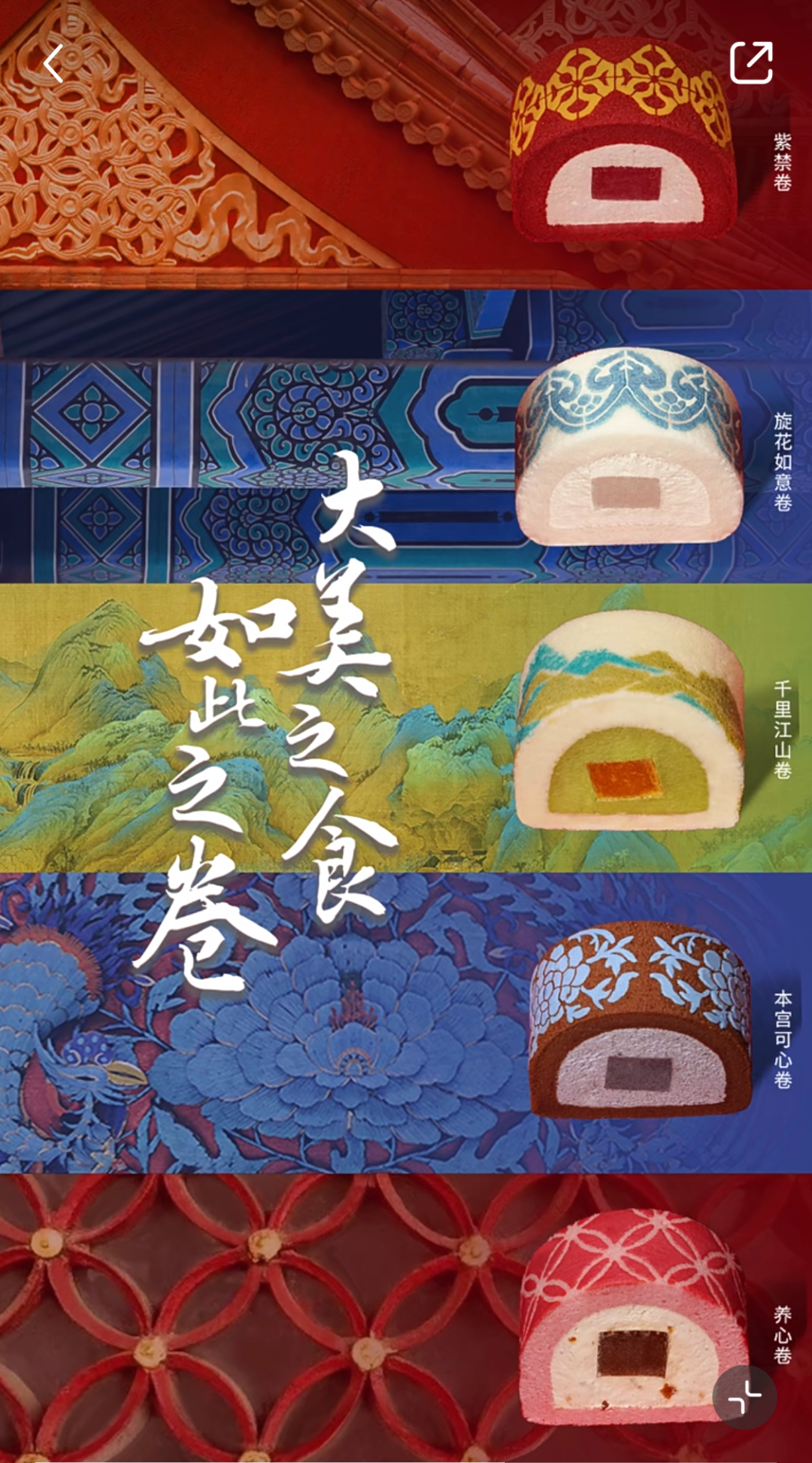 &ldquo;新中式+&rdquo;成为了品牌的年度营销密码！