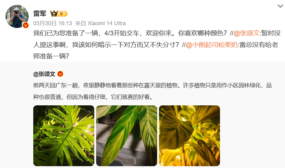 小米SU7：降维打击传统汽车营销