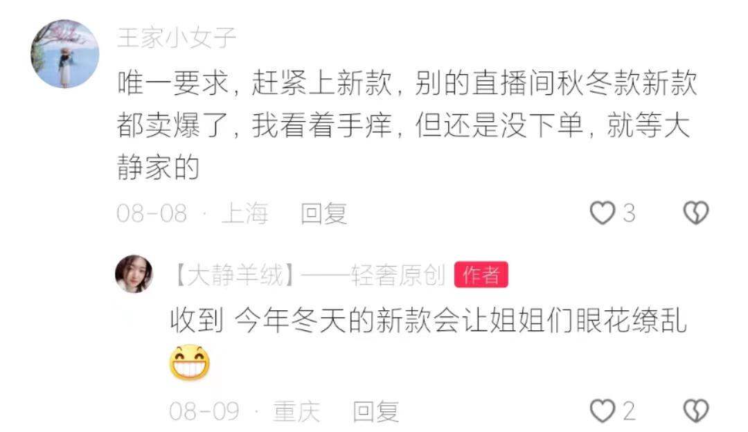 上线即卖爆,粉丝催着上新,这些「产业带商家」做对了什么?