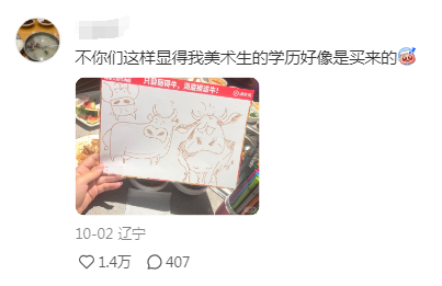 海底捞“画牛送牛”活动,炸出一堆民间高手