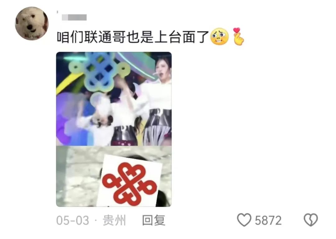 韩国女团偷窃中国文化,中国联通化身「阴阳怪气的神」