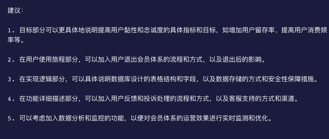 这个AI可以写需求了