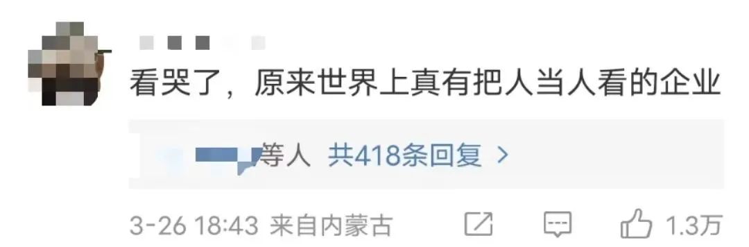 别人家的公司系列！携程这波又让打工人慕了