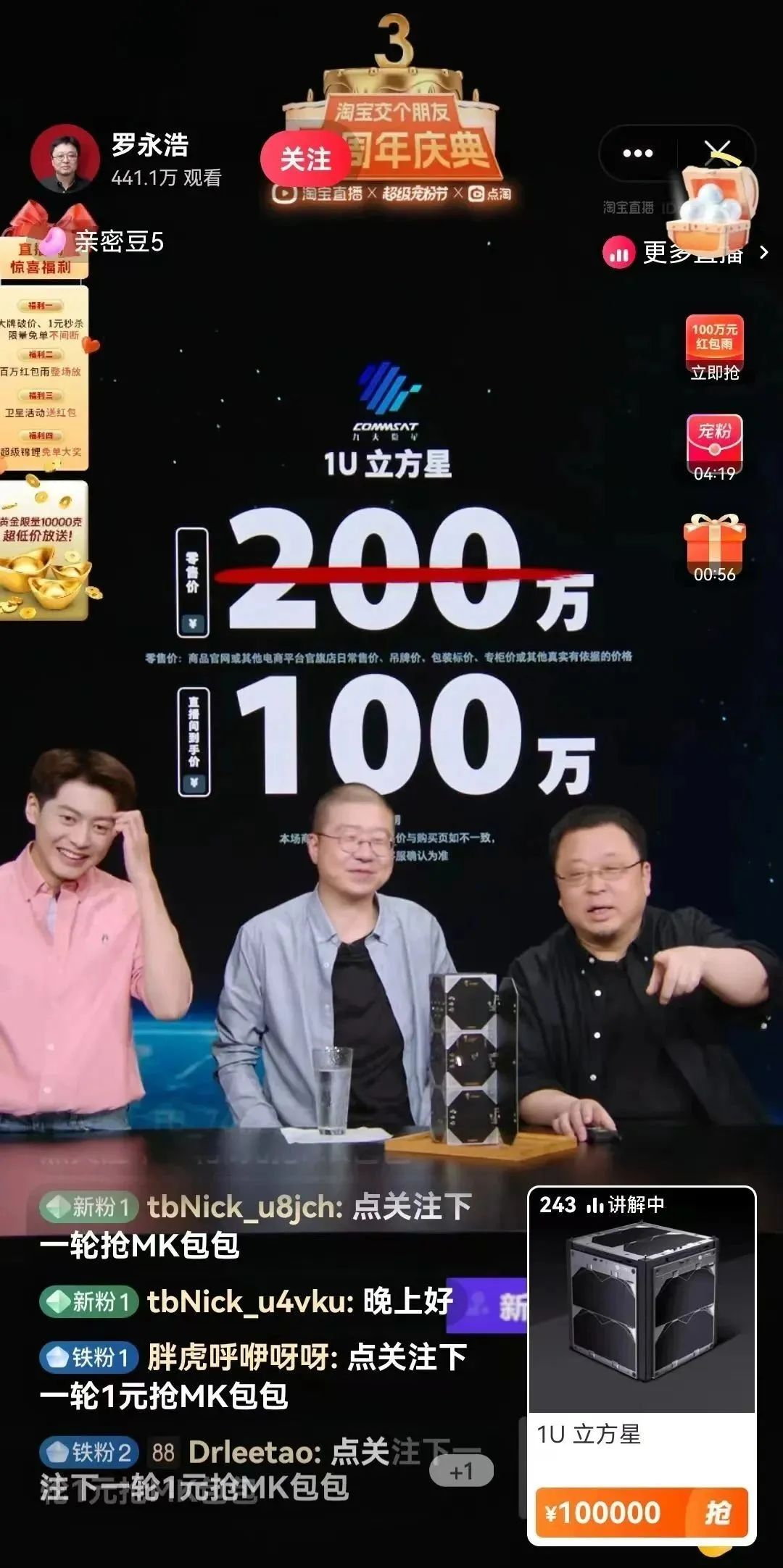 交个朋友，逃不过&ldquo;三年之痒&rdquo;