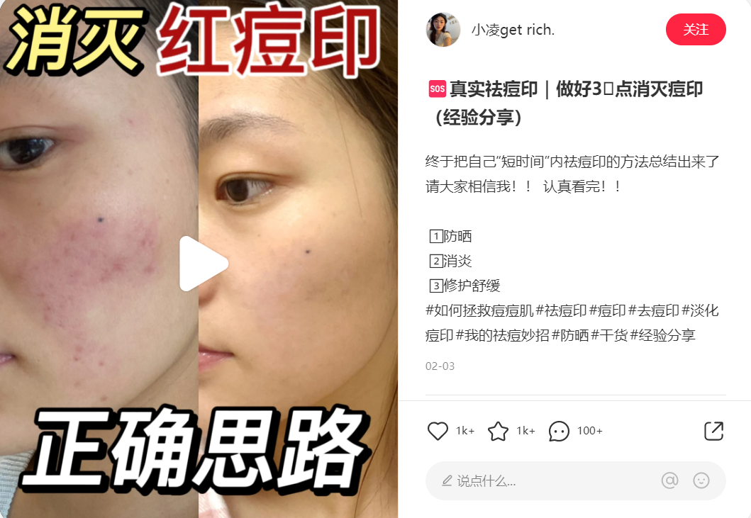 抄作业!如何提升小红书商业报备笔记的爆文率?6大标题要素;7种爆文封面;6大内容表达形式