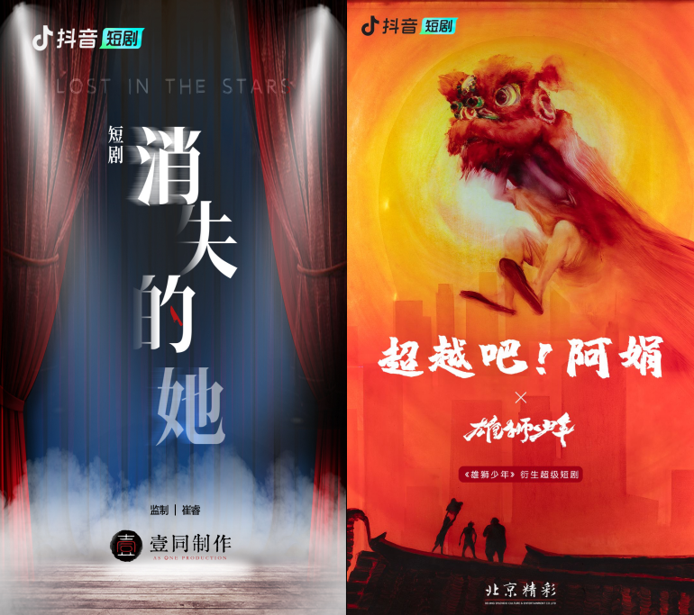 《二十九》后,短剧走向“爆款制造”