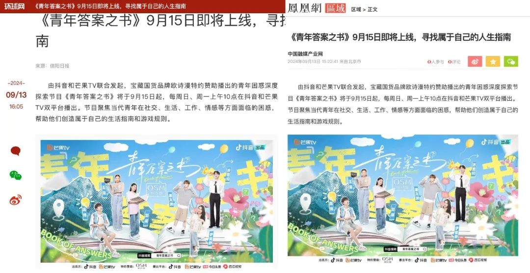 机遇与挑战并存的美妆营销时代,欧诗漫如何破局?