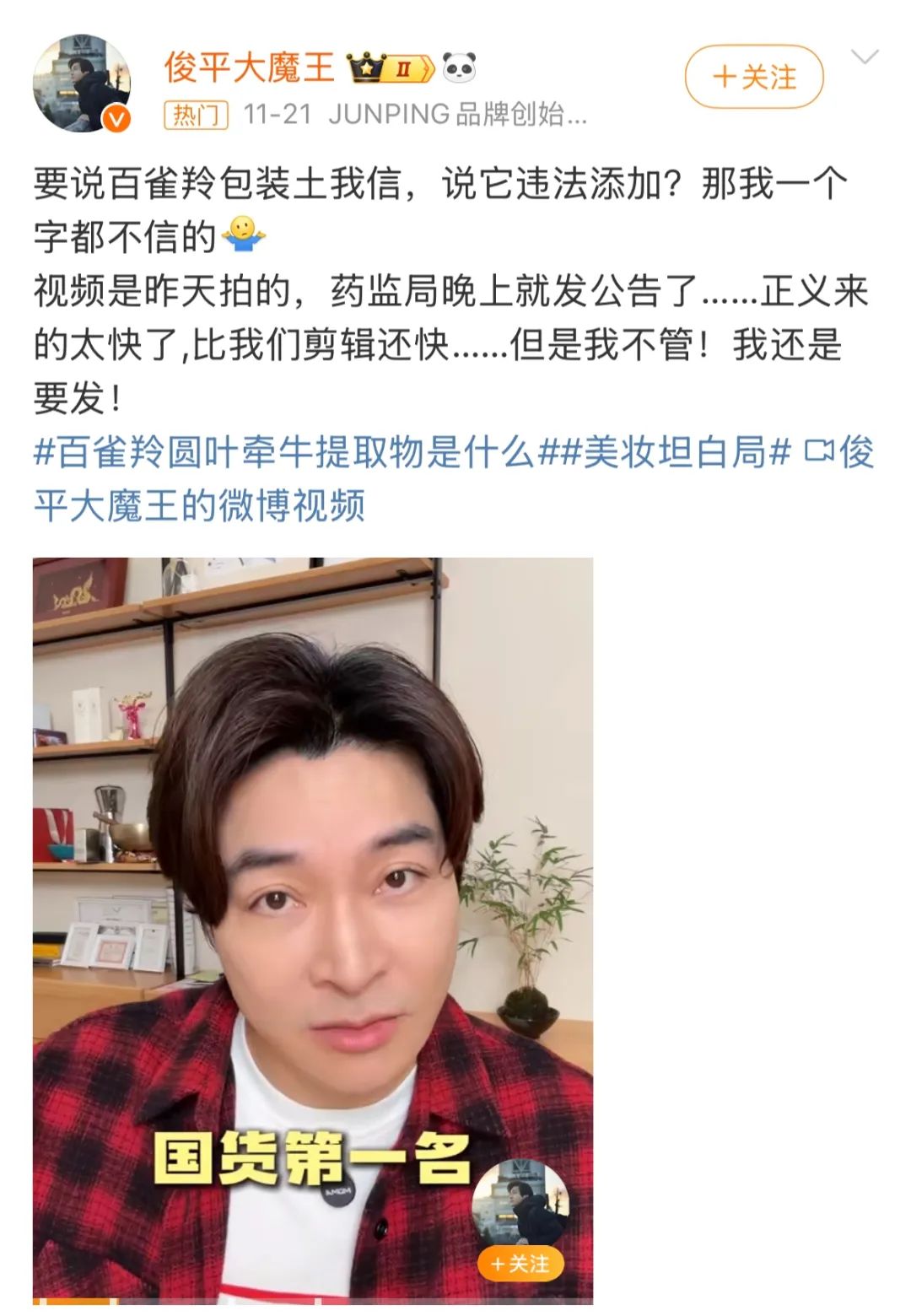 百雀羚事件复盘,品牌公关反黑经典案例