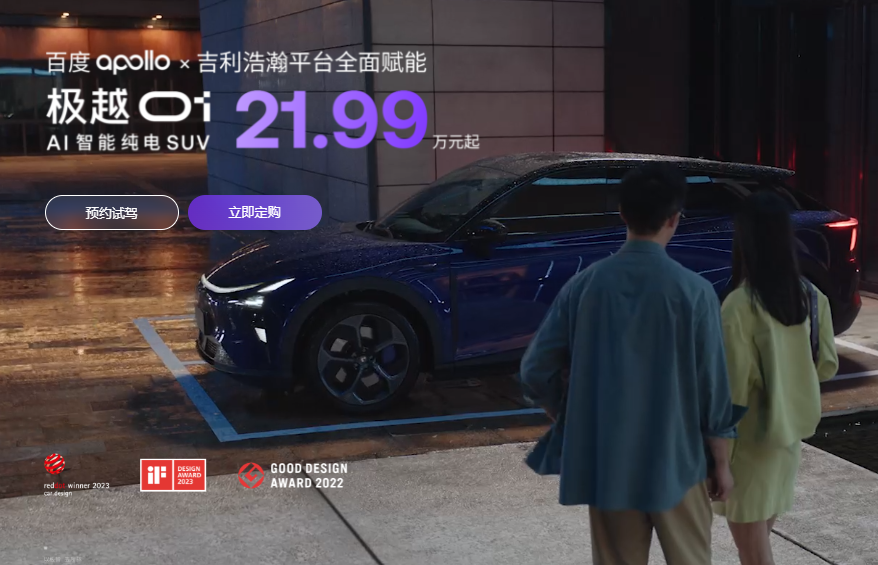 月销仅400余辆,极越汽车“甘心被骂”?|车界观察