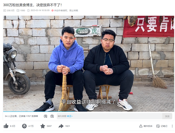 B站社区面临UP停更的“物业”难题