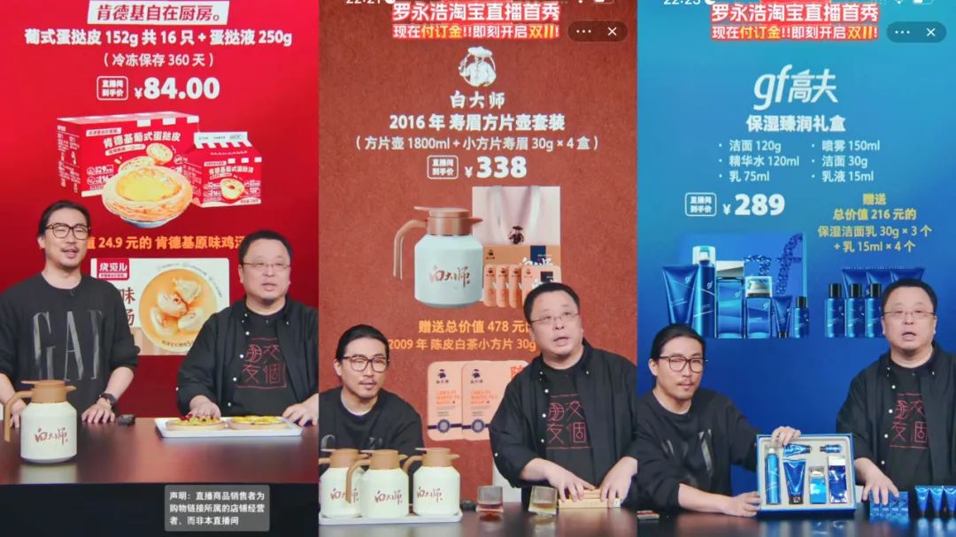 淘宝首秀卖了1.75亿,东方甄选“狡兔三窟”