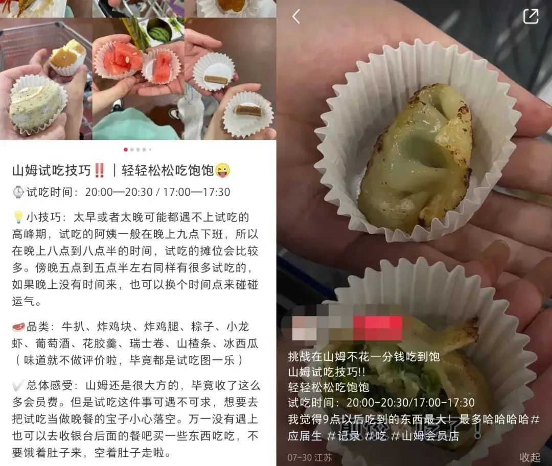山姆的“穷鬼套餐”火了,4亿中产汗流浃背!
