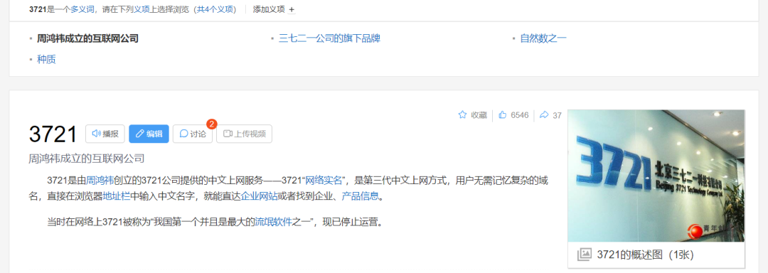 程前直播怼周鸿祎，遭连环&ldquo;翻车&rdquo;，犯了哪些错误？