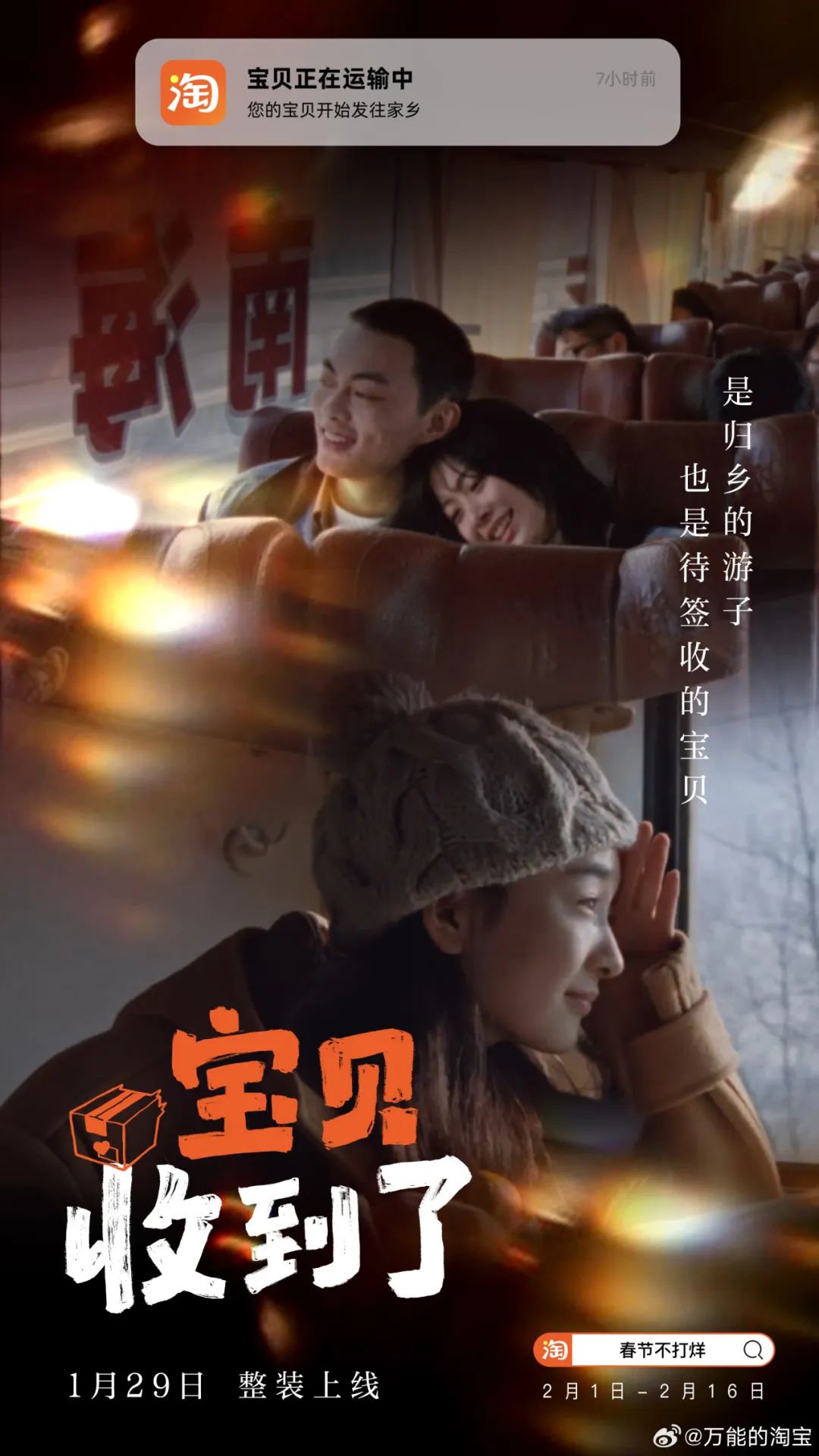 新春九大TVC,除了团圆还能讲什么?