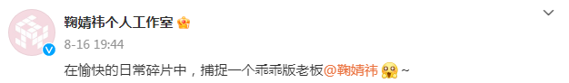 收割千万流量，幸运咖对鞠婧祎下手了