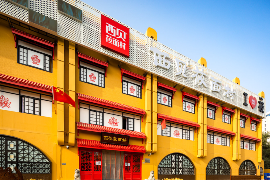 西贝&ldquo;爱上&rdquo;儿童餐