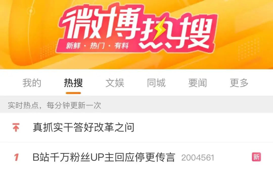 4个月接不到广告,千万粉B站UP主“用爱发电、为钱发愁”