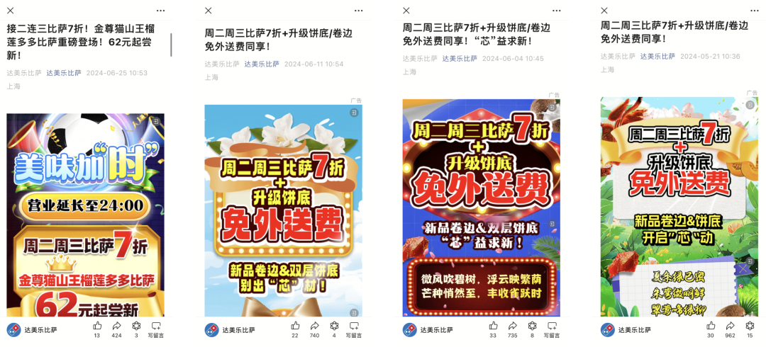 全球比萨一哥，正用微信全域经营冲击中国第一丨全域研究