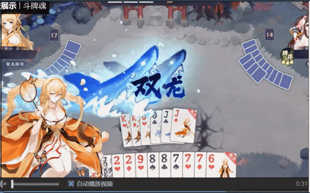 继二次元麻将《雀魂》后,二次元斗地主能火起来吗?