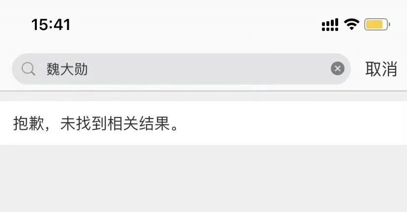 “拉黑”魏大勋?Sabon割韭菜遇上了硬茬!