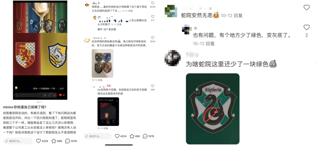 名创优品联名总陷风波,联名生意有哪些“雷区”?| 雷报