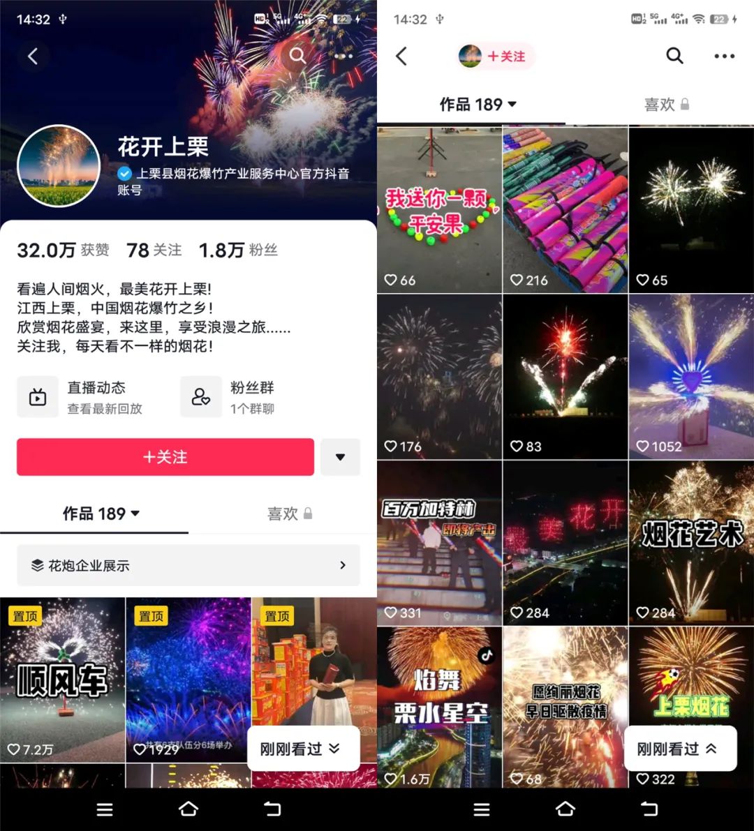 一条视频1000万多赞!烟花视频爆红,抖音今年最火视频出现?