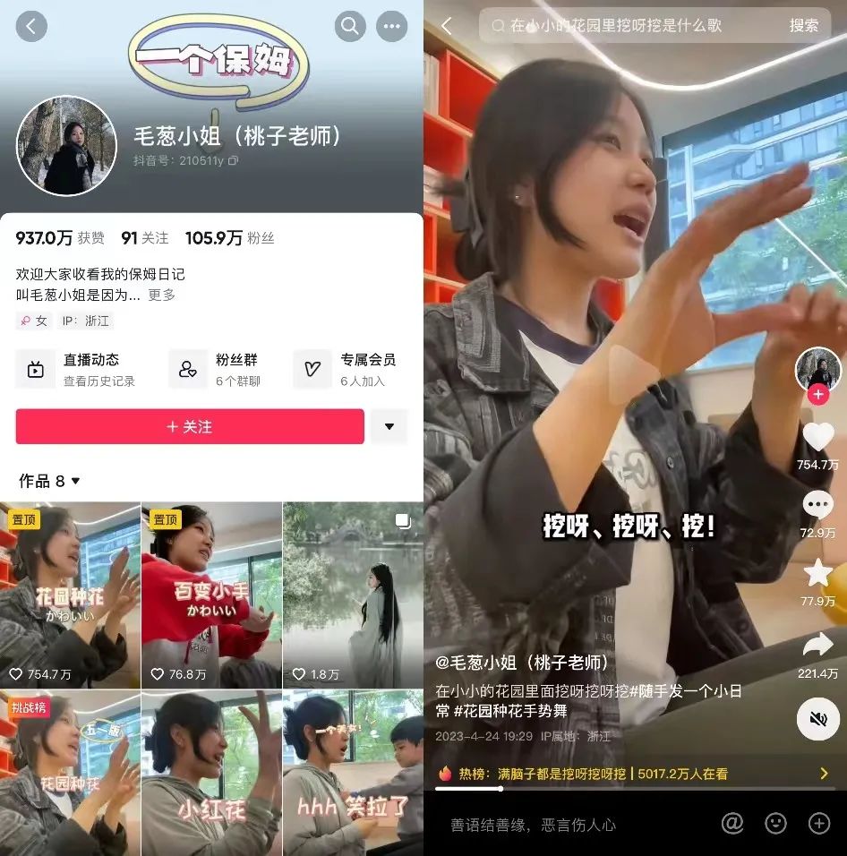 5天涨粉300万,全网都在“挖呀挖呀挖”,五一直播间人潮汹涌