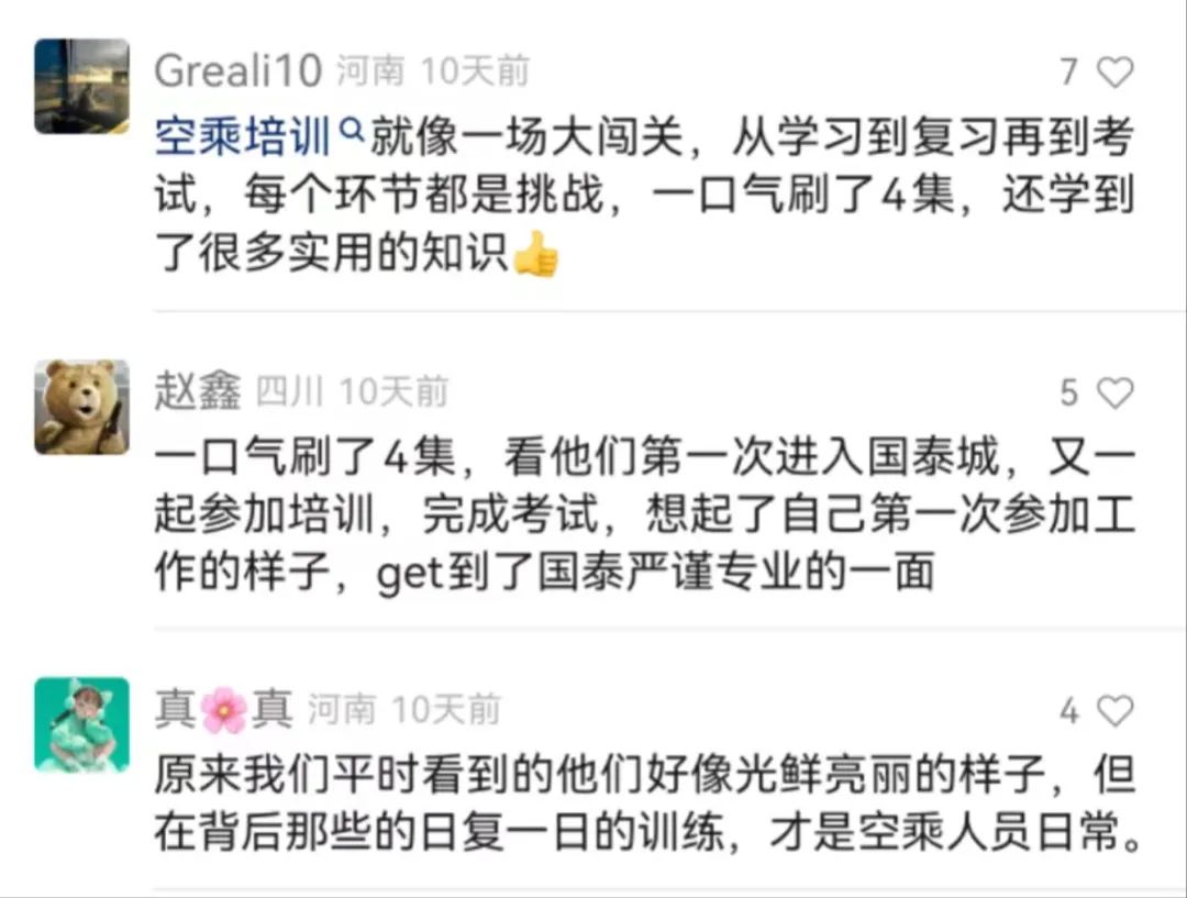 年度“最闭环”危机公关,被国泰提前锁定!