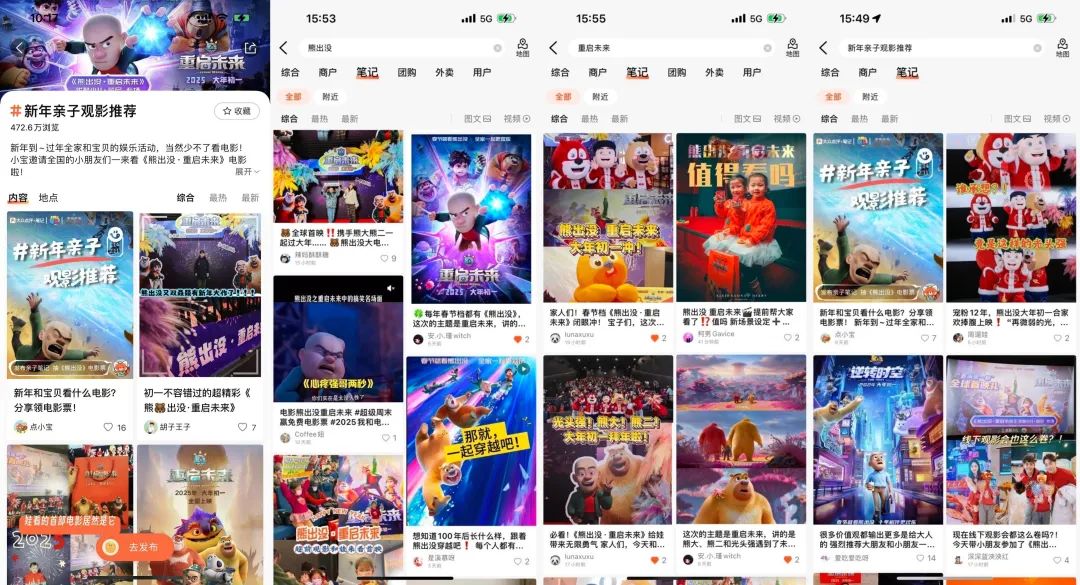 优酷少儿×熊出没:多维创新营销,引爆春节档亲子观影热潮!|雷报