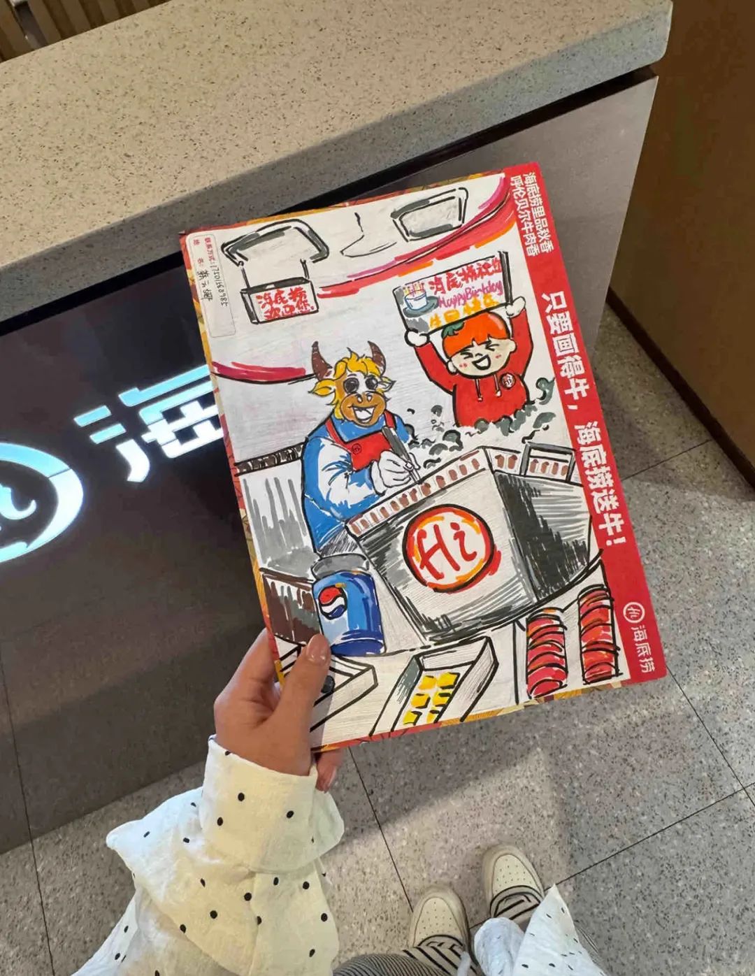 画牛得牛,海底捞真牛!