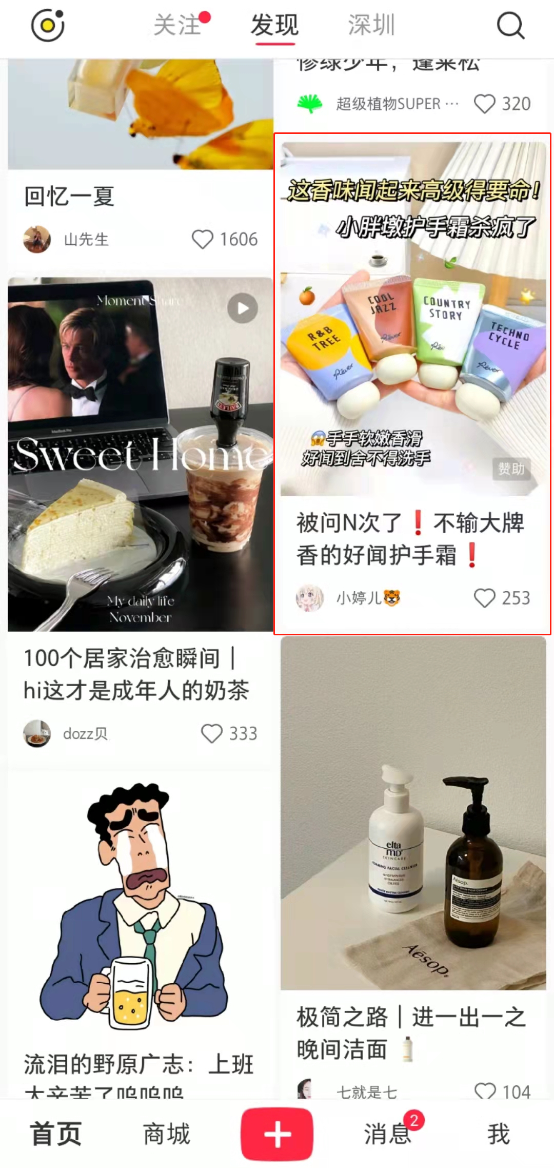 小红书企业号这样运营，投放转化率更高！
