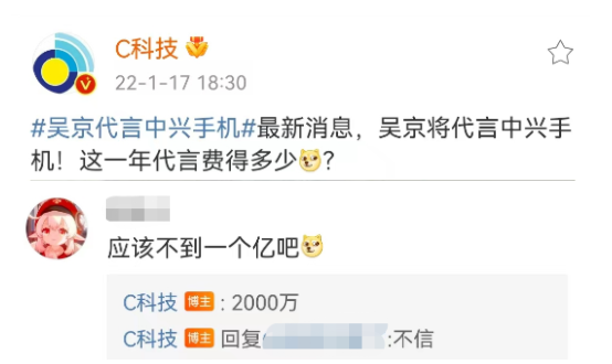 吴京&ldquo;300亿代言&rdquo;翻车！都是我们惯的？