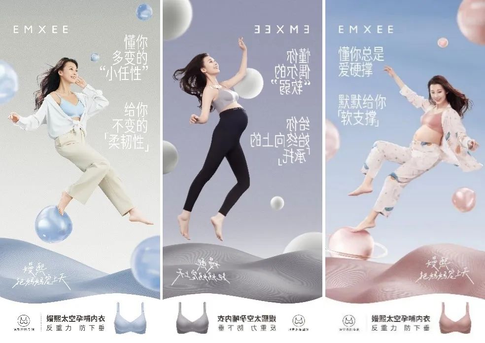 她营销“宠爱”新范本,看嫚熙如何“反重力”出圈