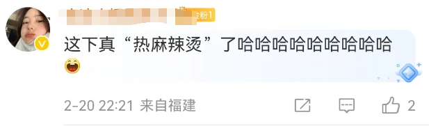 李雪琴代言“天价麻辣烫”,网友不淡定了...