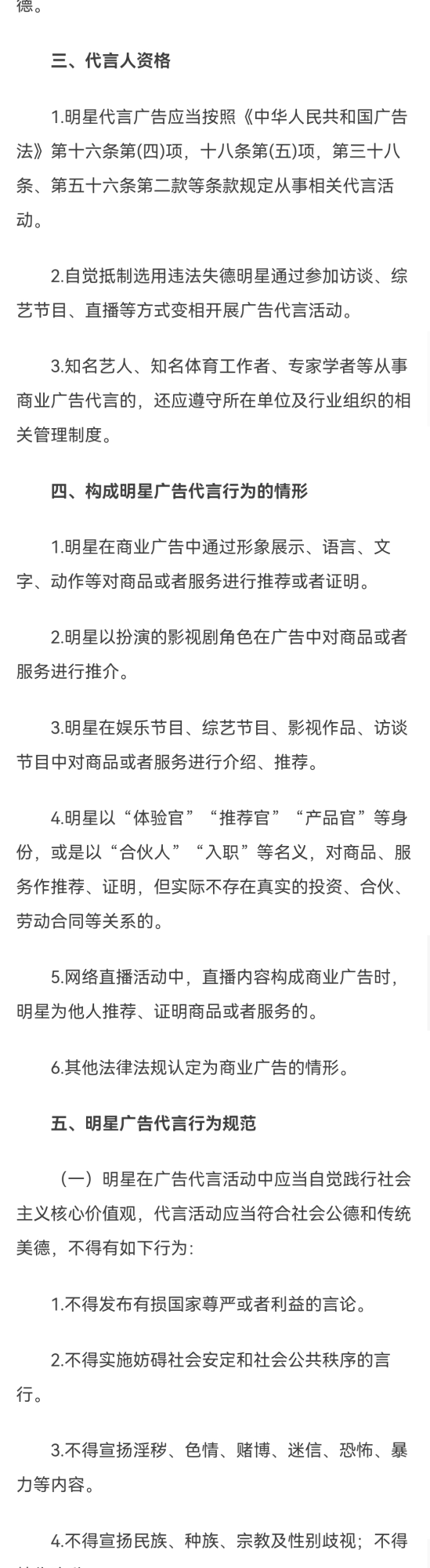 张继科事件后,明星代言变天了!!!