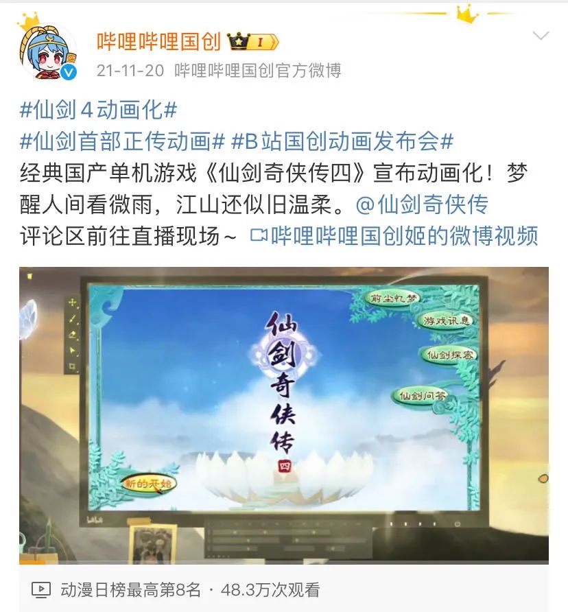 游戏IP衍生品赚钱么?有人亏8000万卖掉IP衍生品业务,有人收入上亿但“看不上”这块|雷报