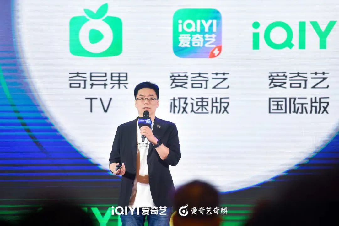 “三大焕新”深挖平台价值,爱奇艺奇麟加速效果营销增长狂飙