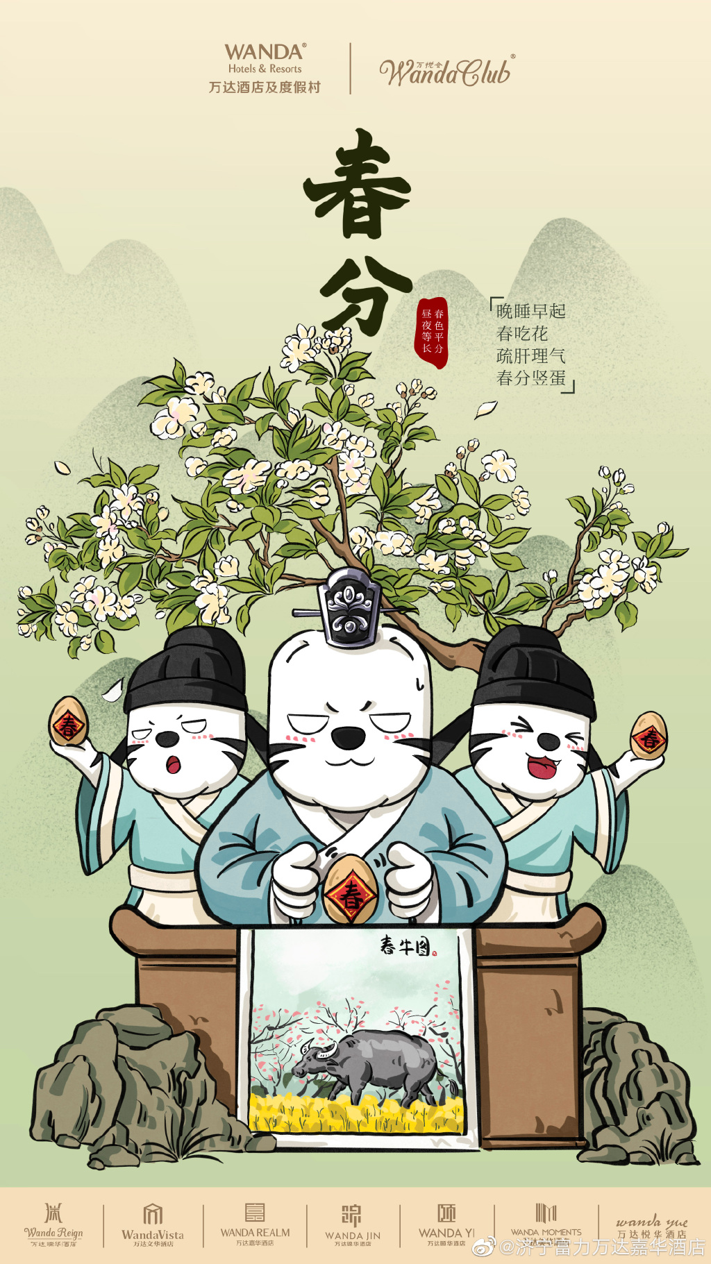 节气营销,90%都在浪费甲方的钱!